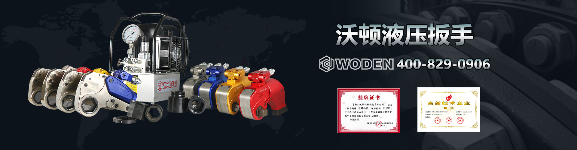 杏盛注册液压扳手欢迎您 