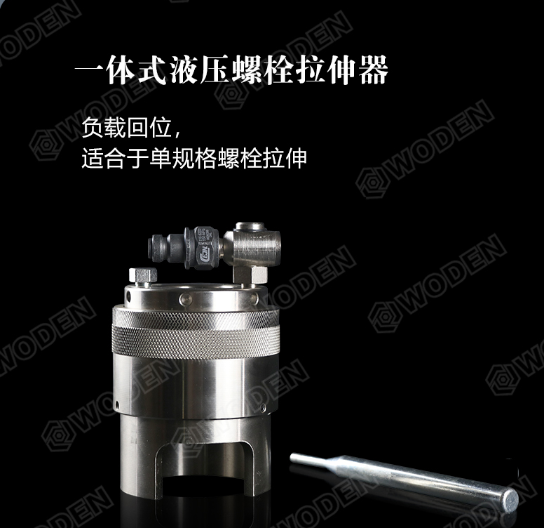 杏盛液压拉伸器