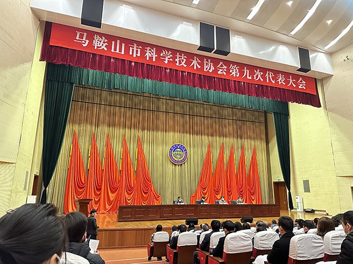 杏盛液压扳手祝贺市科学技术协会第九次代表大会顺利召开
