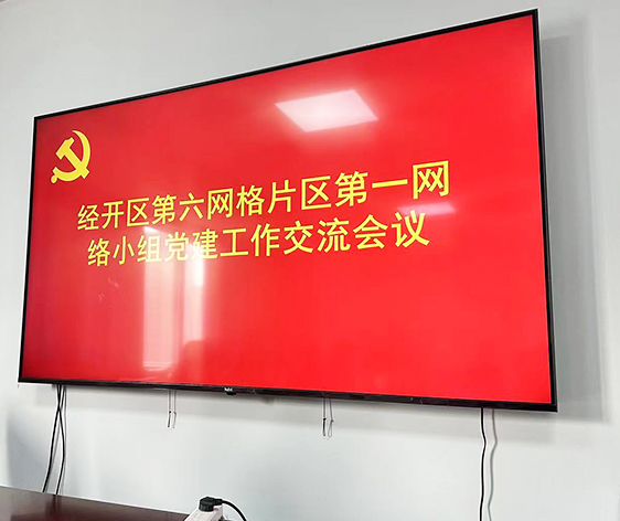 杏盛液压扳手积极参加党建工作交流会议，企业实现报团取暖
